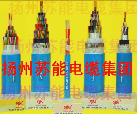 礦用通信電纜